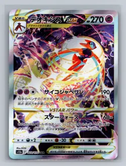Deoxys VSTAR SAR 223/172 s12a VSTAR Universe Pokemon Card Game TCG Japanese NM - Image 1