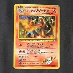 Pokemon Blaine's Charizard 006 Challenge from the Darkness Holo Rare JP 100 - Image 1