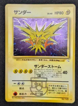 Pokemon 1997 Japanese Fossil Set - Zapdos No.145 Holo Swirl Card - HP DMG - Image 2