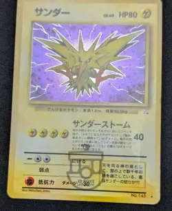 Pokemon 1997 Japanese Fossil Set - Zapdos No.145 Holo Swirl Card - HP DMG - Image 4