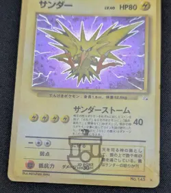 Pokemon 1997 Japanese Fossil Set - Zapdos No.145 Holo Swirl Card - HP DMG - Image 5