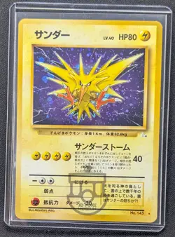 Pokemon 1997 Japanese Fossil Set - Zapdos No.145 Holo Swirl Card - LP+ NM - Image 1