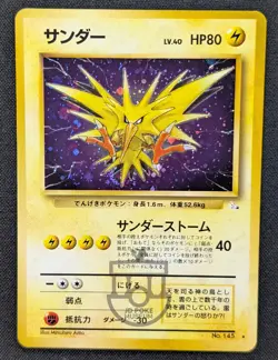Pokemon 1997 Japanese Fossil Set - Zapdos No.145 Holo Swirl Card - LP+ NM - Image 2