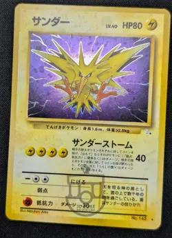 Pokemon 1997 Japanese Fossil Set - Zapdos No.145 Holo Swirl Card - LP+ NM - Image 4