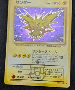 Pokemon 1997 Japanese Fossil Set - Zapdos No.145 Holo Swirl Card - LP+ NM - Image 5