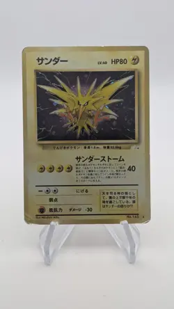 Pokemon Japanese Zapdos Holo No.145 Fossil 1997 Vintage MP - Image 1