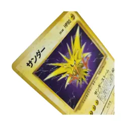 Zapdos LP 145 - Holo Rare Japanese Fossil Set - Pokemon 1997 - Image 3