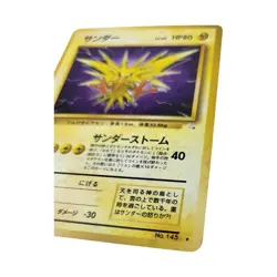 Zapdos LP 145 - Holo Rare Japanese Fossil Set - Pokemon 1997 - Image 4