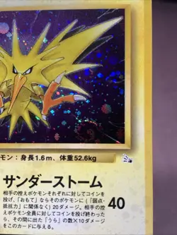 Pokemon TCG Japanese Zapdos No. 145 Fossil Holo Rare VTG WOTC Era LP+ Swirl - Image 2