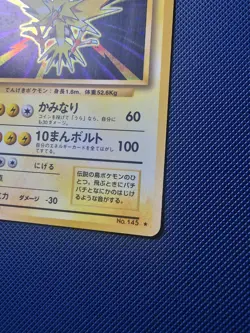 Pokemon TCG Zapdos Fossil No.145 Holo Rare Japanese NM/LP SWIRL - Image 5