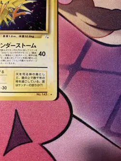 Zapdos 145 Japanese Fossil Holo Pokemon TCG LP - Image 2