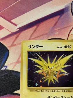 Zapdos 145 Japanese Fossil Holo Pokemon TCG LP - Image 4
