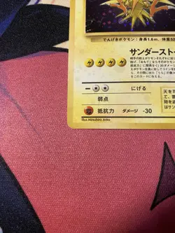 Zapdos 145 Japanese Fossil Holo Pokemon TCG LP - Image 5