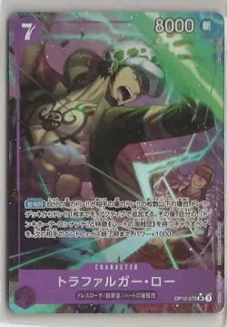 Trafalger D. Water Law (Alt Art) OP12-073 SR Legacy of the Master - Japanese - Image 1