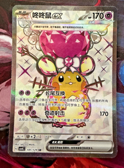Pokemon TCG Dedenne ex CSV4C 141/129 SR S-Chinese Holo Full Art NM - Image 1