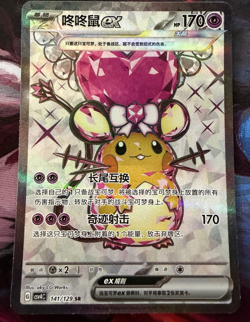 Pokemon TCG Dedenne ex CSV4C 141/129 SR S-Chinese Holo Full Art NM - Image 3