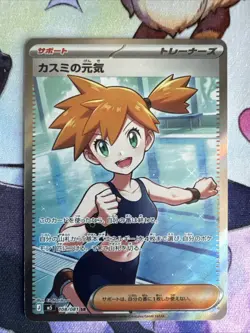 Pokemon TCG Abyss Eye Misty’s Spirit Trainer SR 108/081 | Mint Condition | - Image 1