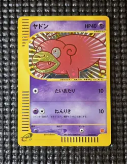 Slowpoke 014/018 Japanese Pokemon Card McDonald's E-Minimum Promo Pack 2002 RARE - Image 1