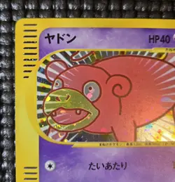 Slowpoke 014/018 Japanese Pokemon Card McDonald's E-Minimum Promo Pack 2002 RARE - Image 2