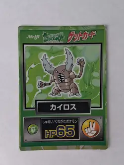 Meiji Get Card Pinsir Pokemon Card Japanese Holo Rare! - Image 1