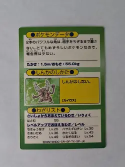 Meiji Get Card Pinsir Pokemon Card Japanese Holo Rare! - Image 2