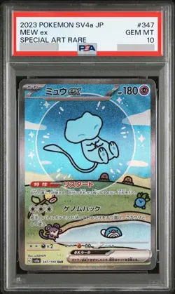PSA 10 Mew ex 347/190 SP Art Rare Shiny Treasure ex Pokemon Card 2023 Japanese - Image 1