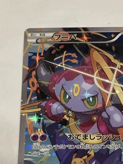 Pokemon Hoopa 155/XY-P Movie Promo XY Card Rare Holo 2015 Japan - Image 3