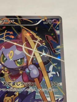 Pokemon Hoopa 155/XY-P Movie Promo XY Card Rare Holo 2015 Japan - Image 4