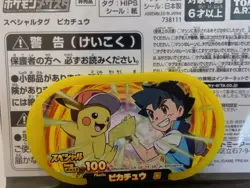 Pikachu Mezastar Pokemon Card Japanese Special Tag Tip Free Shipping - Image 1