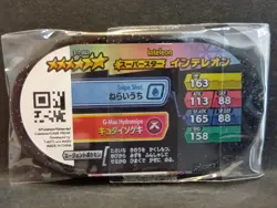 Inteleon Mezastar Pokemon Card Japanese Super Star Tag Tip Disc Free Shipping - Image 2