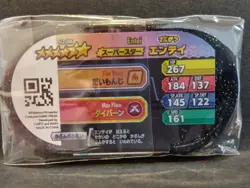 Entei Mezastar Pokemon Card Japanese Super Star Tag Tip Disc Free Shipping - Image 2