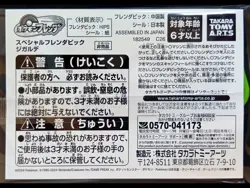 Zygarde Mezastar Frienda Pokemon Card Japanese Special Tag Tip Free Shipping - Image 2