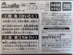 Keldeo Mezastar Pokemon Card Japanese Special Tag Tip Free Shipping - Image 2