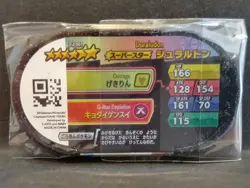 Duraludon Mezastar Pokemon Card Japanese Super Star Tag Tip Disc Free Shipping - Image 2