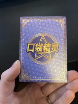 [Chinese] Psyduck Baby Eif Pokemon Card KDJL-QR-014 NM - Image 4