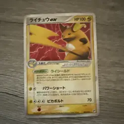 Japanese Pokemon Card (unlimited) Raichu EX 002/015 Lightning Quick Pack LP m - Image 1