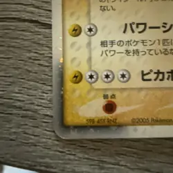 Japanese Pokemon Card (unlimited) Raichu EX 002/015 Lightning Quick Pack LP m - Image 5