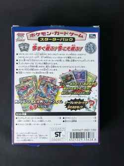 Pokemon Japanese 20th Anniversary XY BREAK Starter Pack - Cards Mint Condition - Image 2