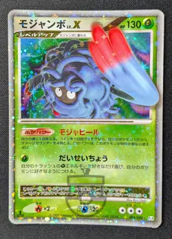 Pokemon 2009 Advent of Arceus Pt4 - 1st Ed Tangrowth Lv.X 004/090 Holo Card HP+ - Image 1