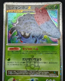 Pokemon 2009 Advent of Arceus Pt4 - 1st Ed Tangrowth Lv.X 004/090 Holo Card HP+ - Image 2