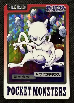 Pokemon Mewtwo Carddass Holo No. 150 Pocket Monsters 1997 Japanese card EX - Image 1