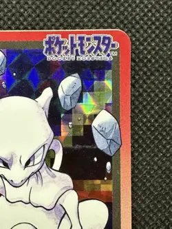 Pokemon Mewtwo Carddass Holo No. 150 Pocket Monsters 1997 Japanese card EX - Image 3