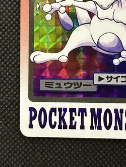 Pokemon Mewtwo Carddass Holo No. 150 Pocket Monsters 1997 Japanese card EX - Image 5