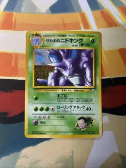 Giovanni’s Nidoking Holo Rare Japanese NM Pokemon Card - Image 1