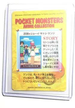 Pocket Monsters - Bandai - Friends - Pokemon Card - 208 - Japanese Anime - Image 2