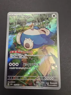 Snorlax 181/165 Sv2a: Pokemon Card 151 Holo (Japanese) - Image 1