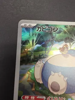 Snorlax 181/165 Sv2a: Pokemon Card 151 Holo (Japanese) - Image 2
