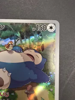 Snorlax 181/165 Sv2a: Pokemon Card 151 Holo (Japanese) - Image 3