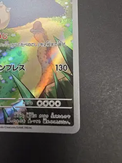 Snorlax 181/165 Sv2a: Pokemon Card 151 Holo (Japanese) - Image 4