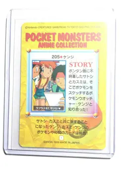Pocket Monsters - Bandai - Friends - Pokemon Card - 205 - Japanese Anime - Image 2
